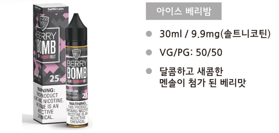 솔트라인 이미지