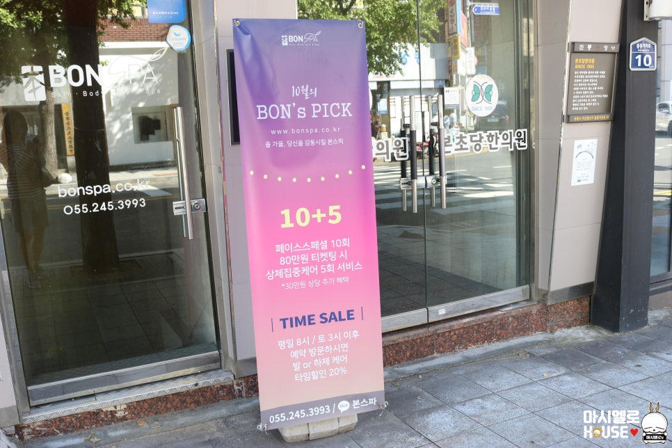 본초당한의원 이미지