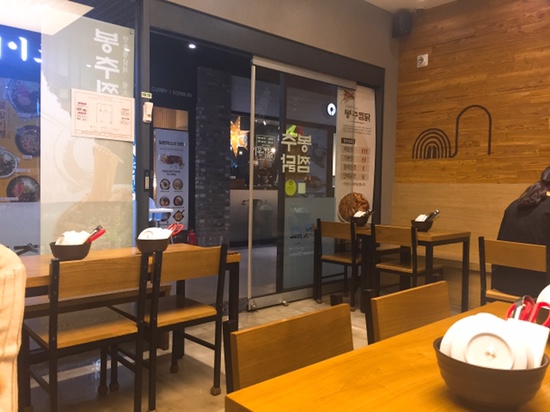 봉추찜닭합정교보문고점 이미지