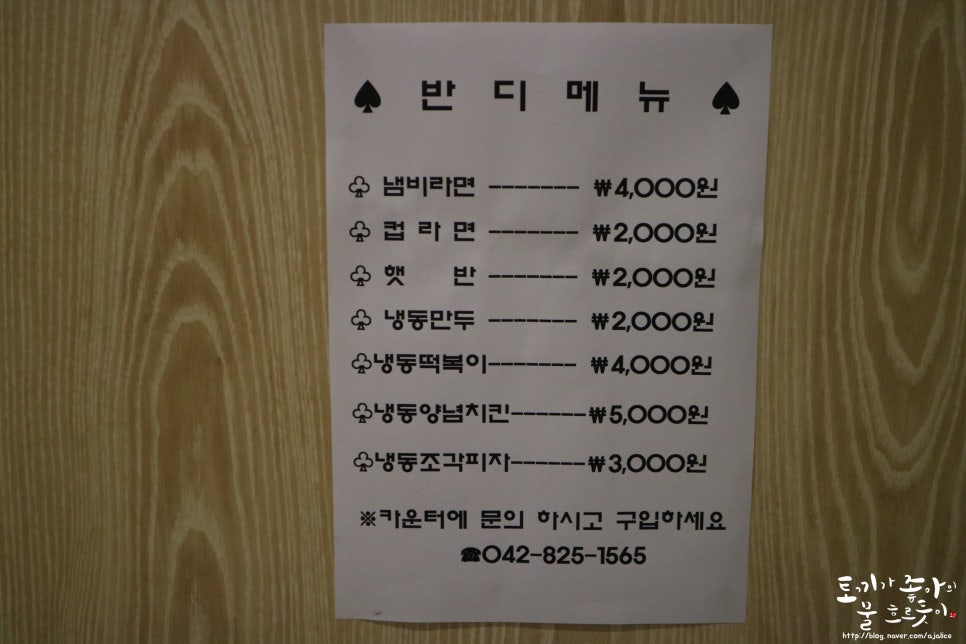반디야식 이미지