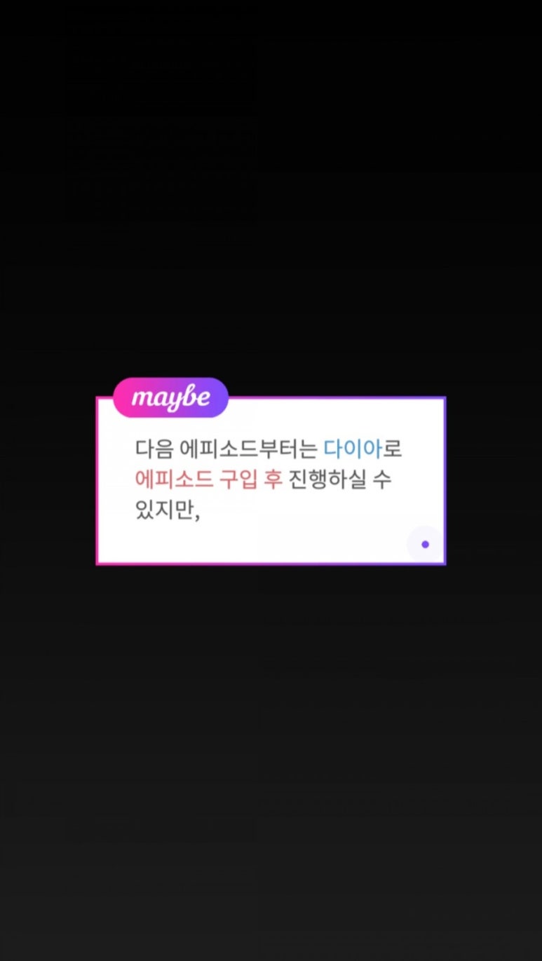 메이비(MAYBE) 이미지