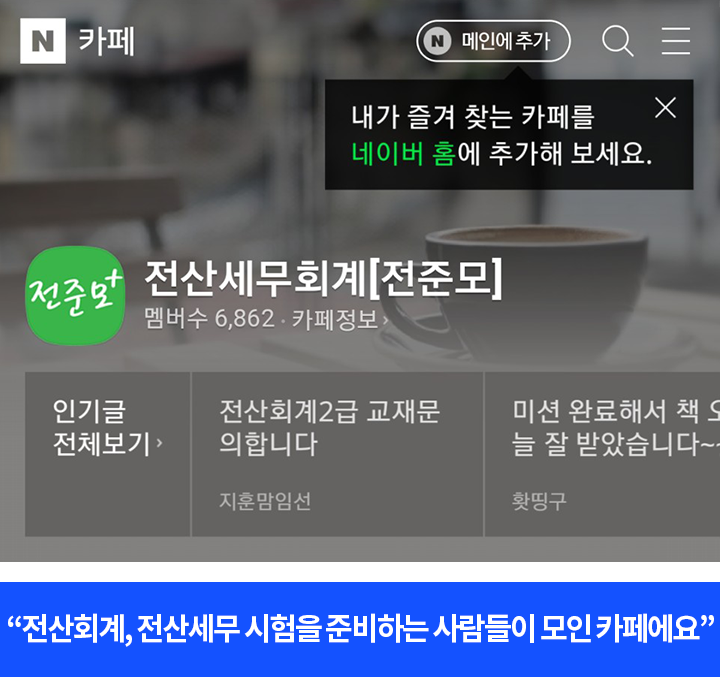 서로세무회계 이미지