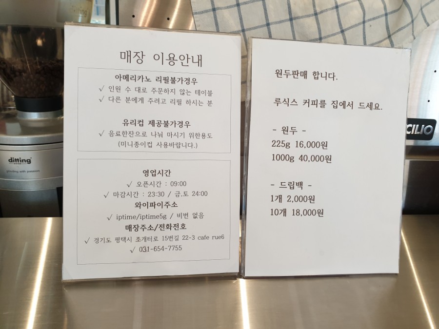 카페루식스 이미지