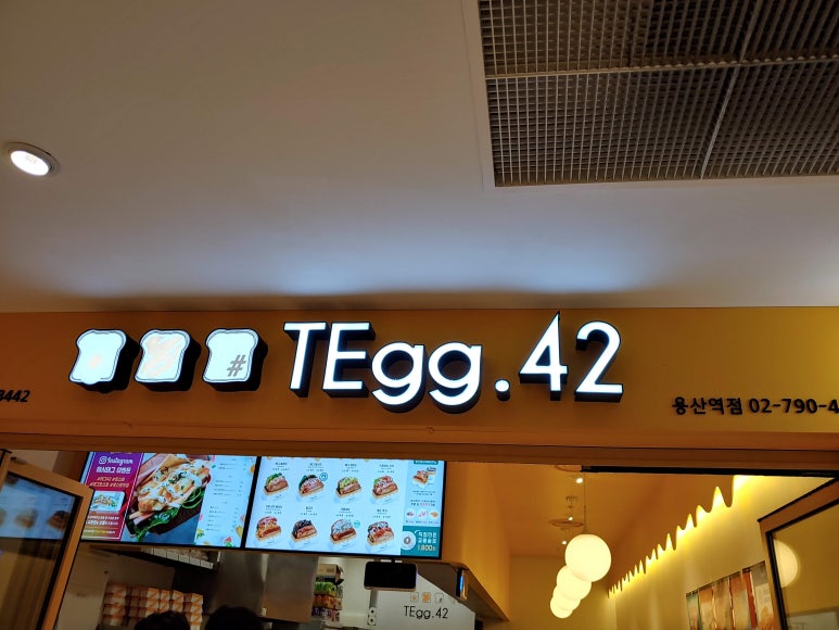 테그42용산역점 이미지