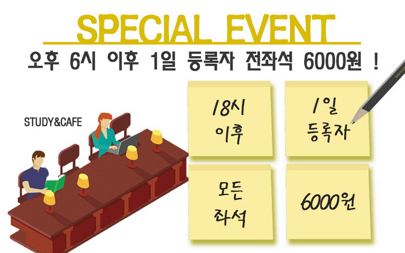 스터디엔카페독서실 이미지