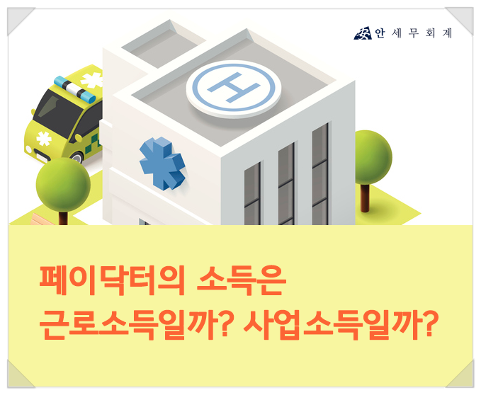 세무회계정인 이미지