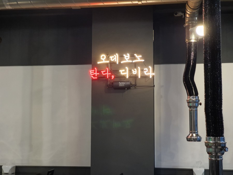 왔다뒷통 이미지