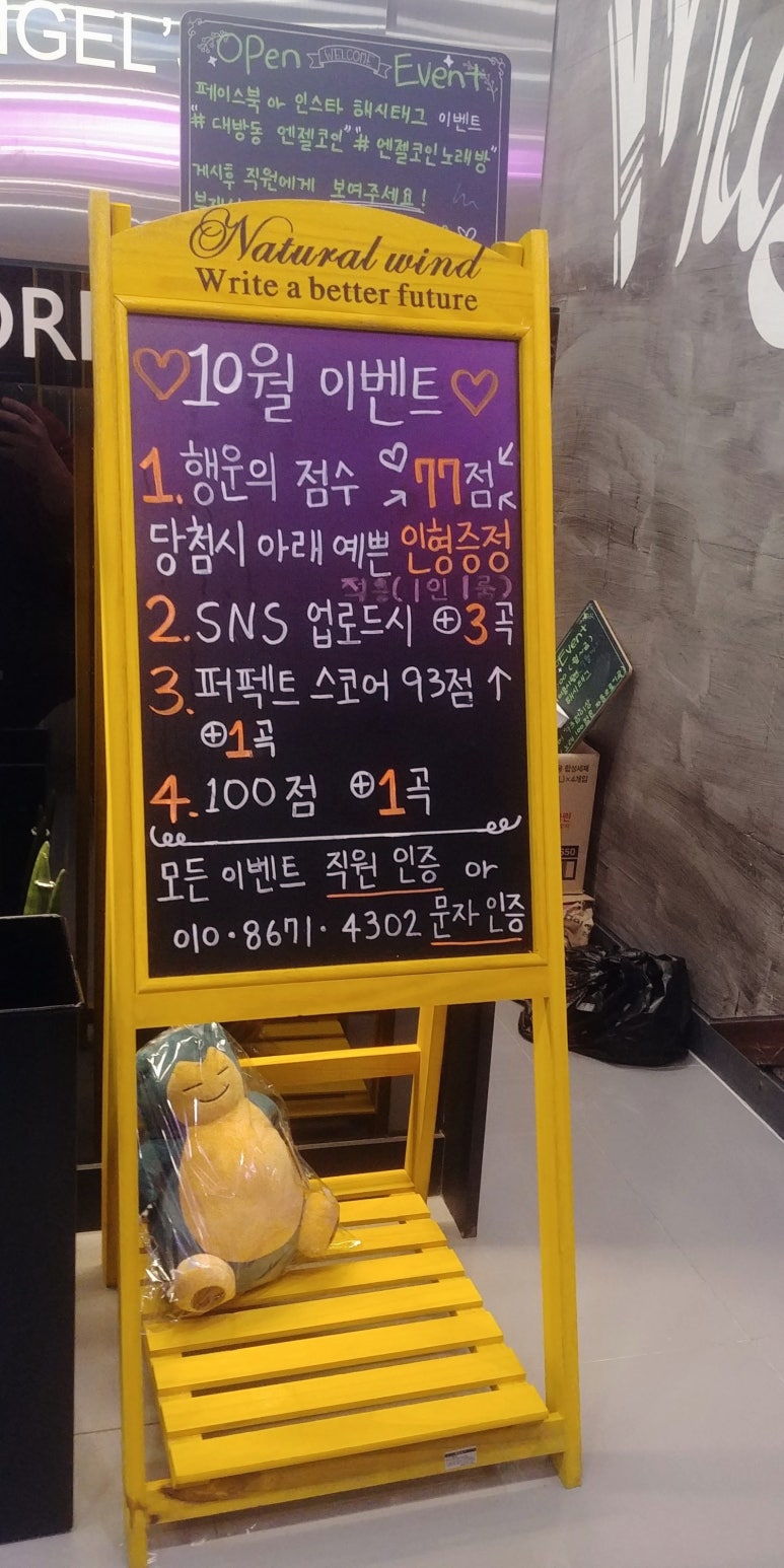 행운노래연습장 이미지