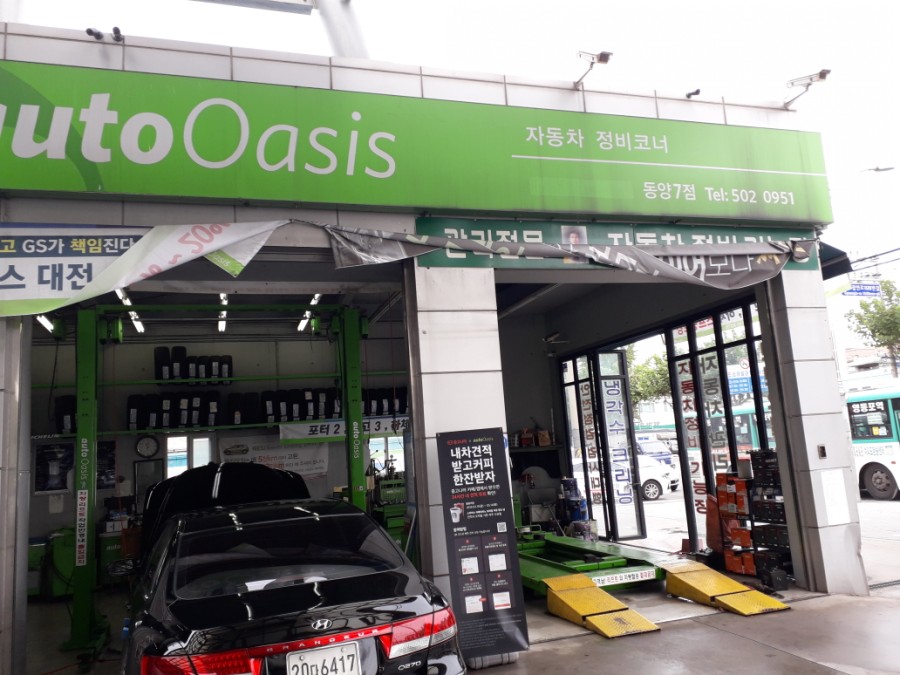 오토오아시스동양7점 이미지