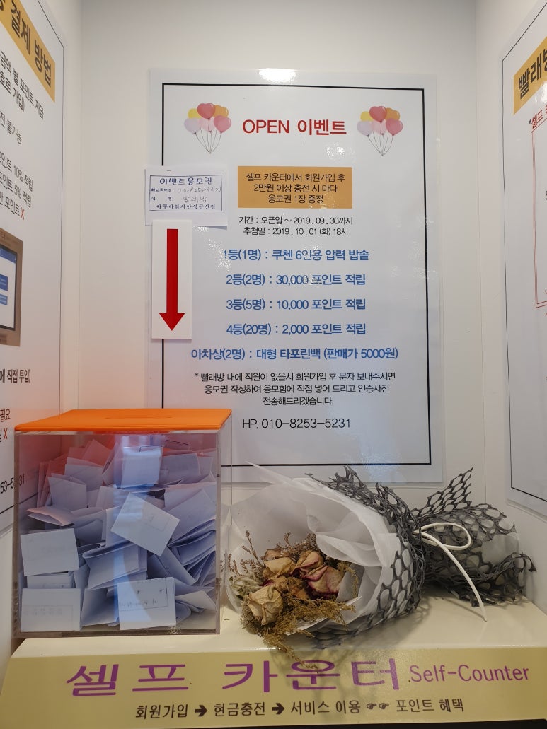 아쿠아워시안성금산점 이미지