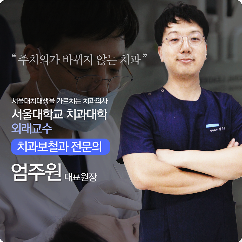 더강한치과의원 이미지