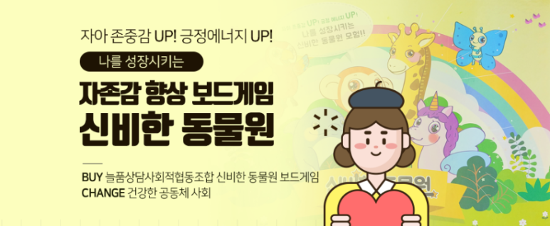 늘품상담사회적협동조합 이미지