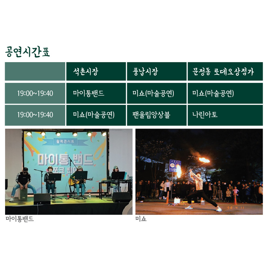 송송마켓 이미지