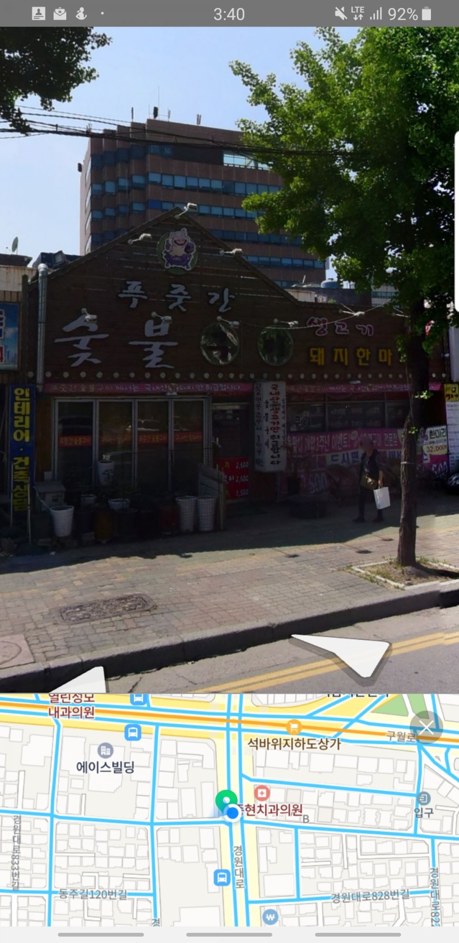 석바위푸줏간 이미지