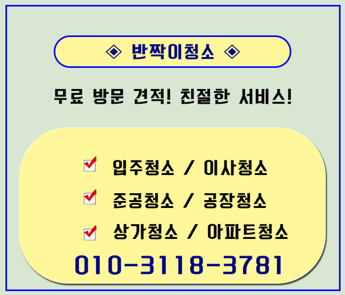 윤이나청소 이미지
