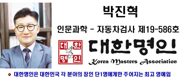 사단법인 대한명인회 이미지