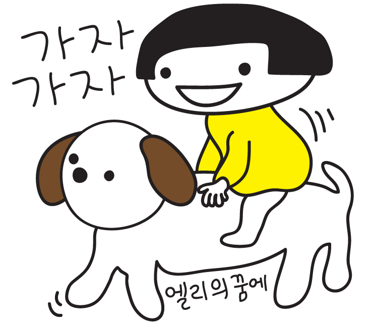 엘리마켓 이미지
