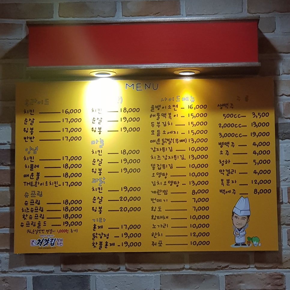 처갓집양념치킨정릉점 이미지