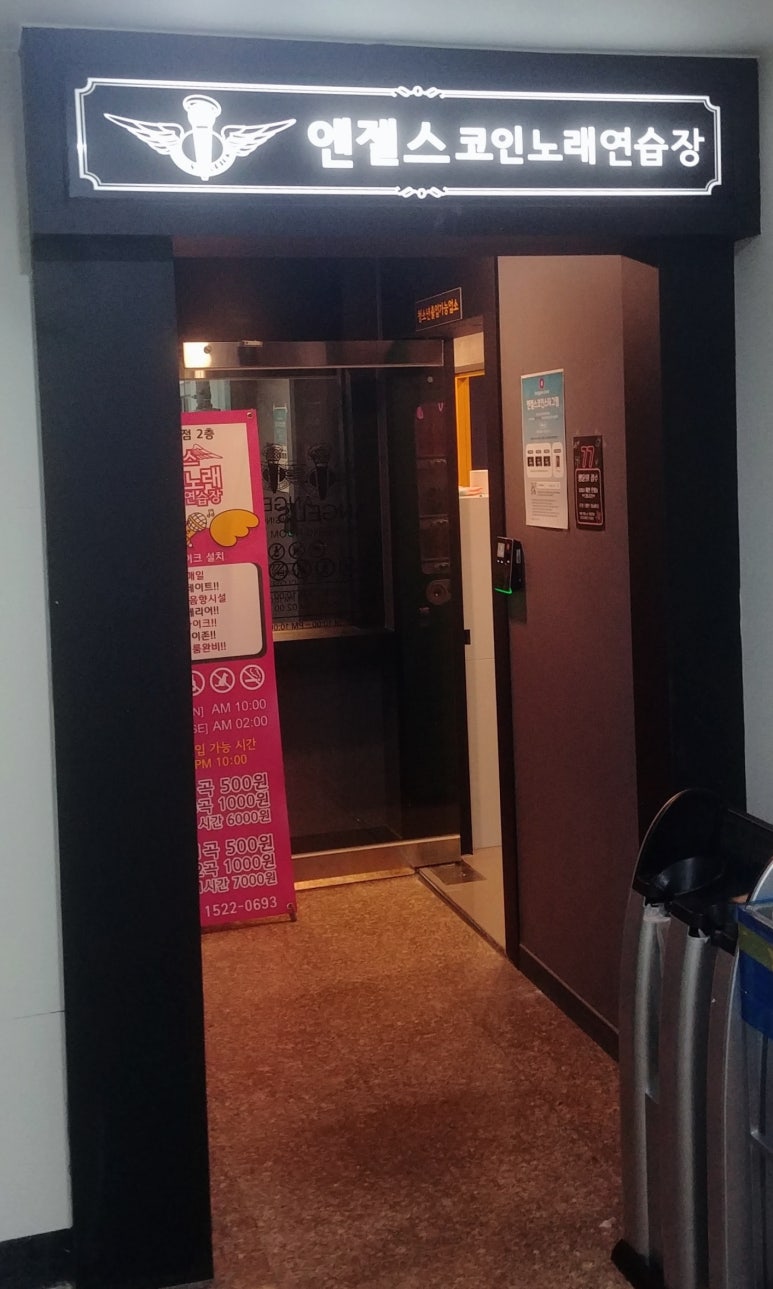 황토노래연습장 이미지