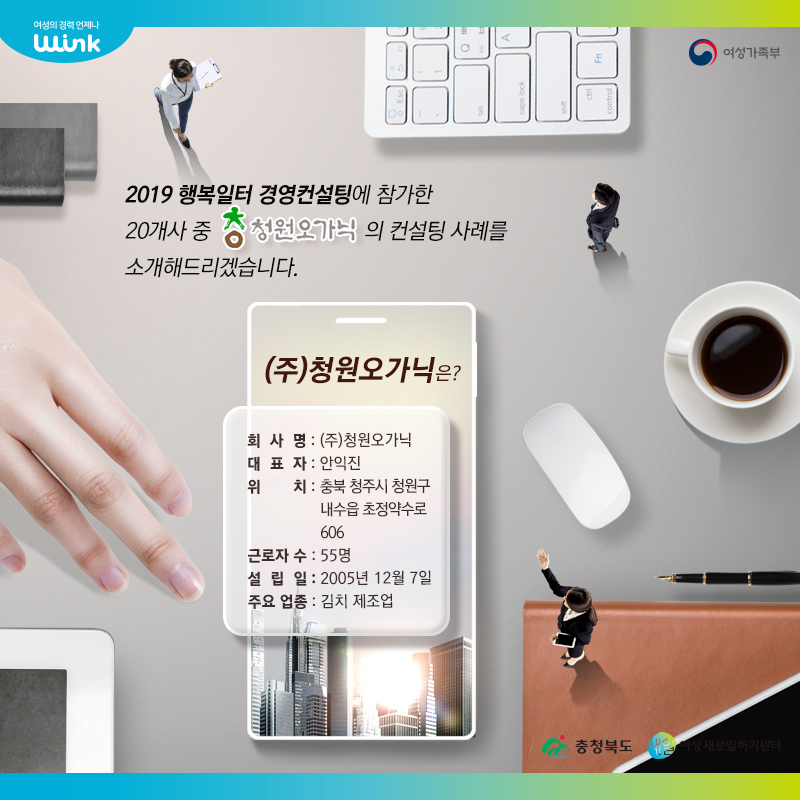 (주)청원오가닉 이미지