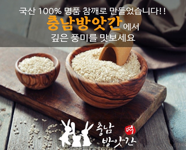 장수떡방앗간 이미지