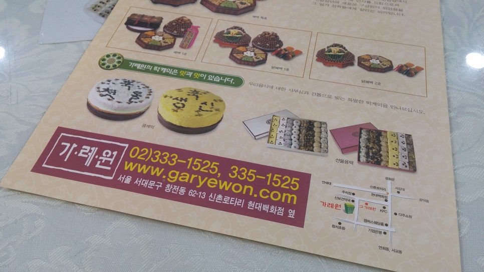 가례원 이미지