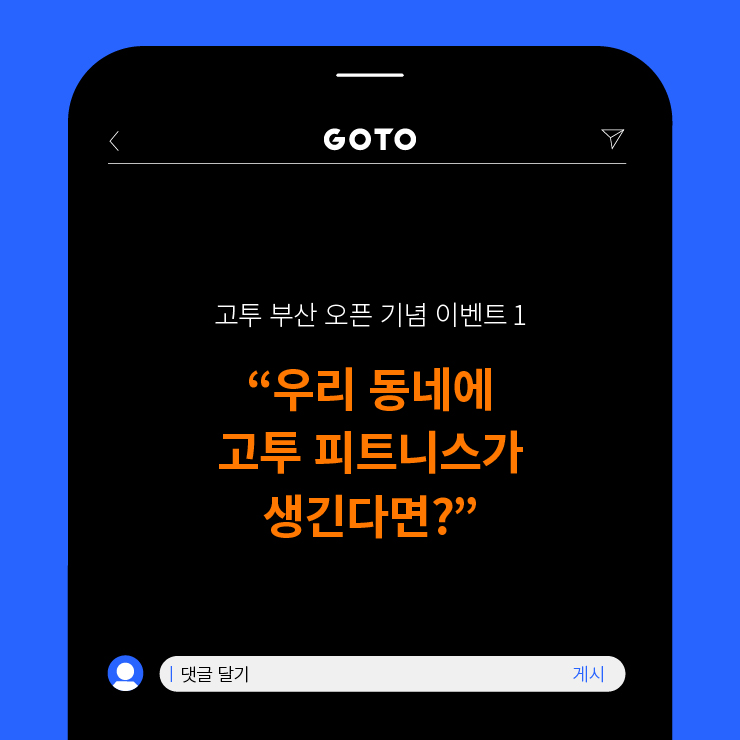 고투커피 이미지