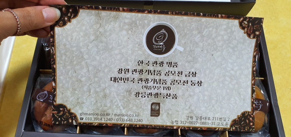 가베향 이미지