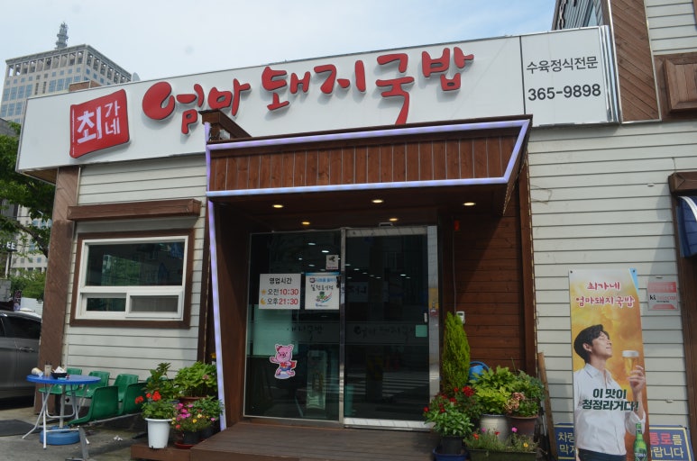 엄마국밥 이미지