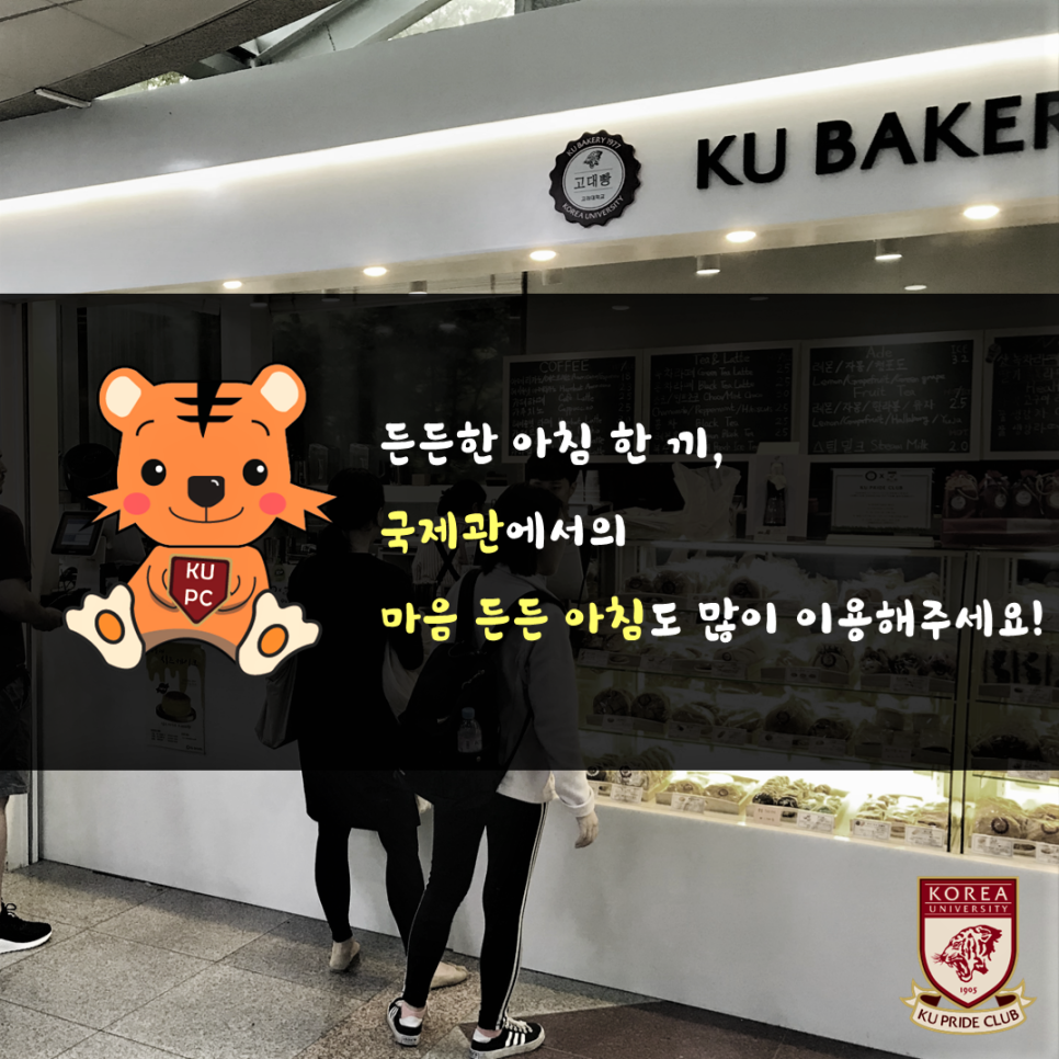 고대애기능학생식당 이미지