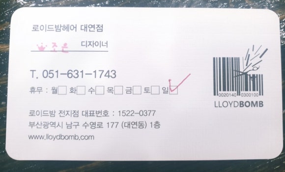 인지헤어샵 이미지