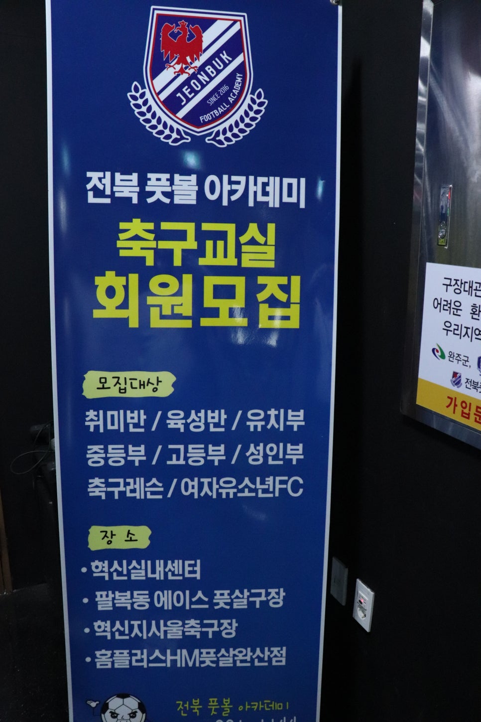 풋볼아카데미 이미지