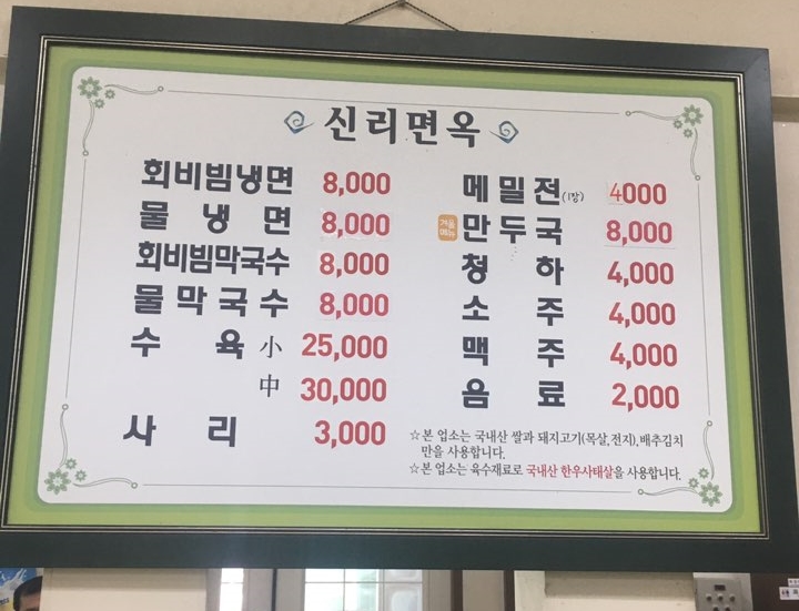 신리면옥강릉점 이미지