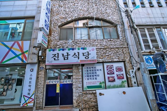 대용식당 이미지