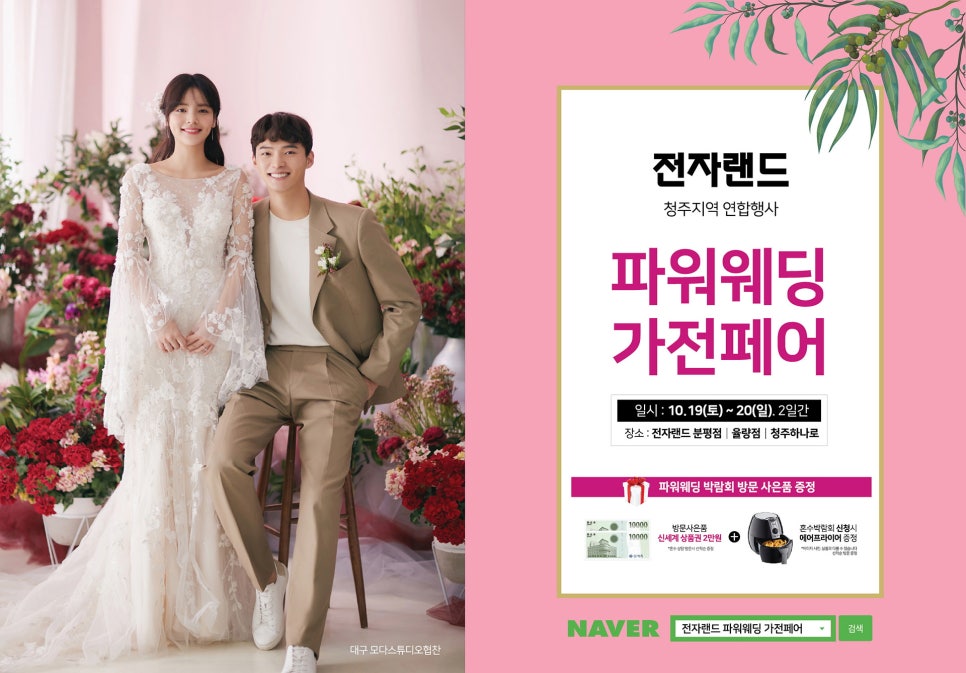 대한가전랜드 이미지