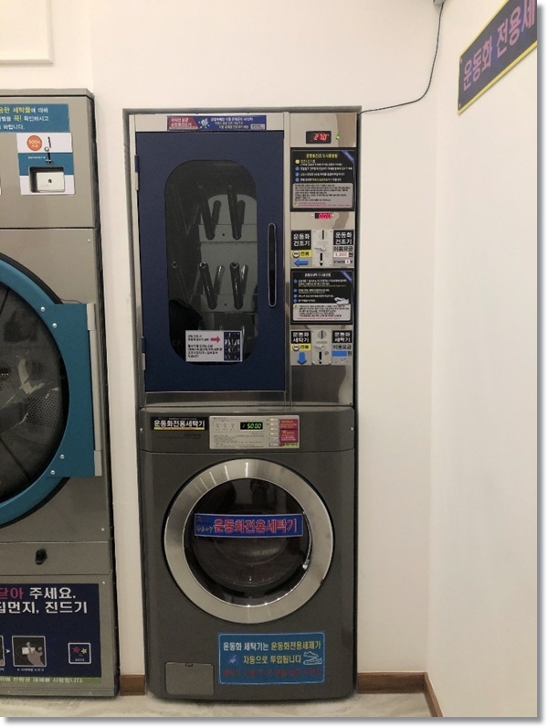 아쿠아워시충주봉방점 이미지