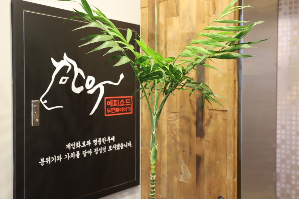 한우-에피소드두번째이야기 이미지