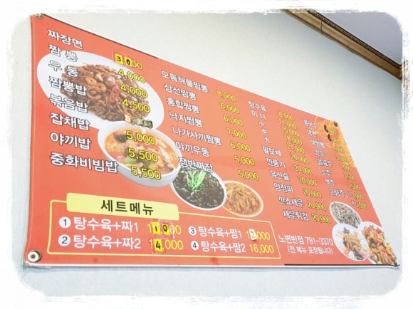 노변반점 이미지