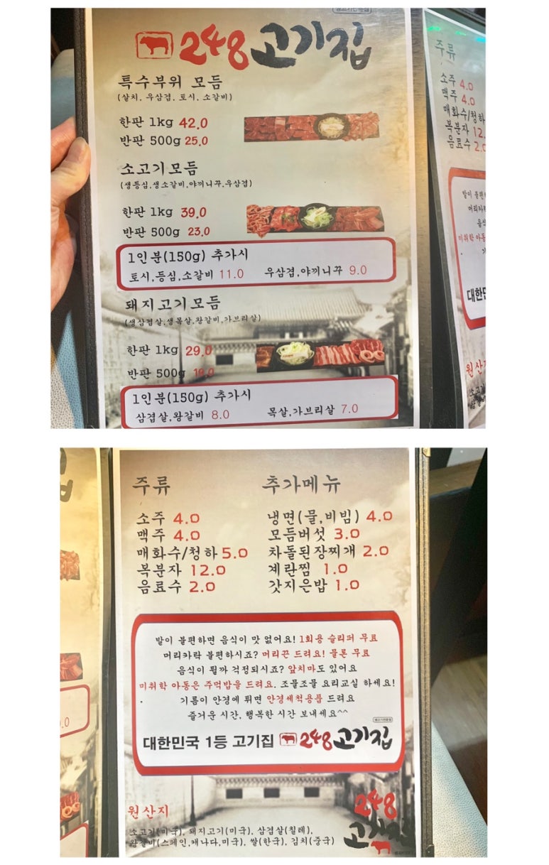 248고기집[모란점] 이미지