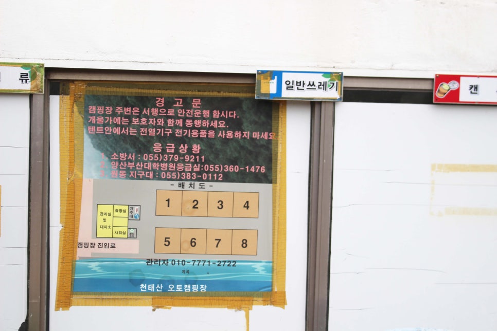 천태산오토캠핑장 이미지