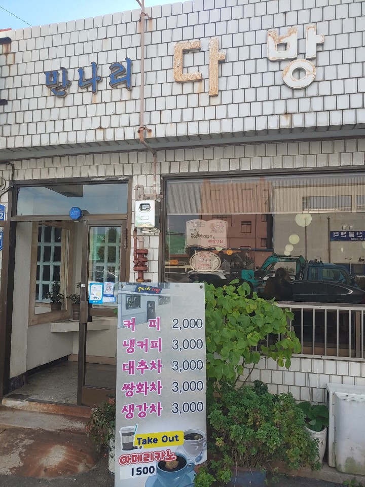 나리다방 이미지
