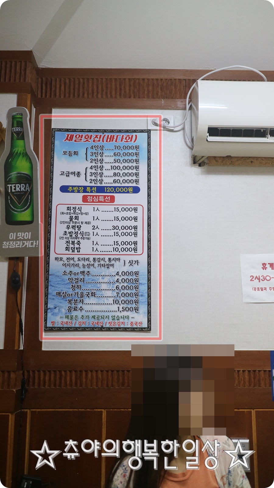 신마산회집 이미지