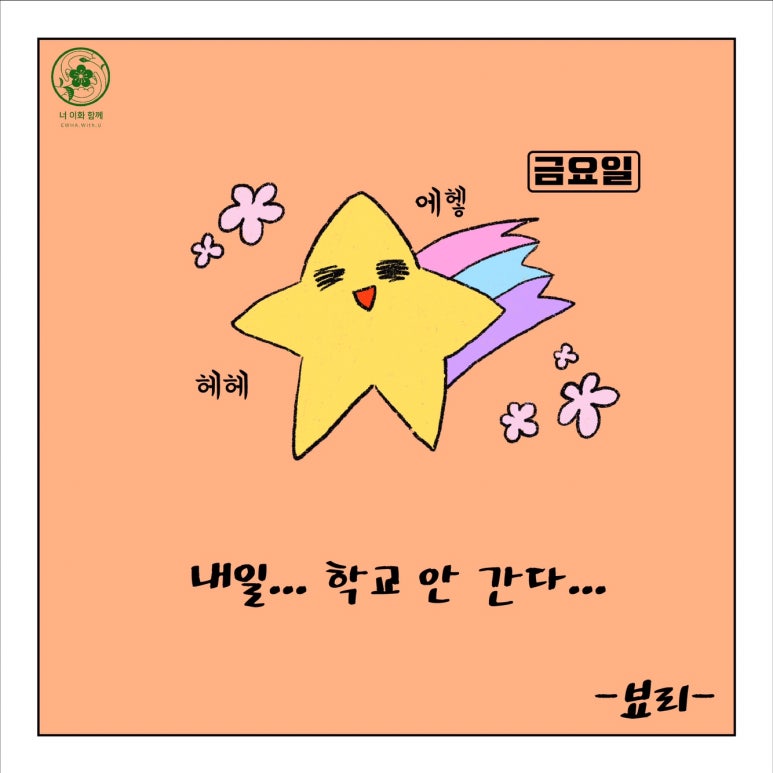 꼬리벼리 이미지