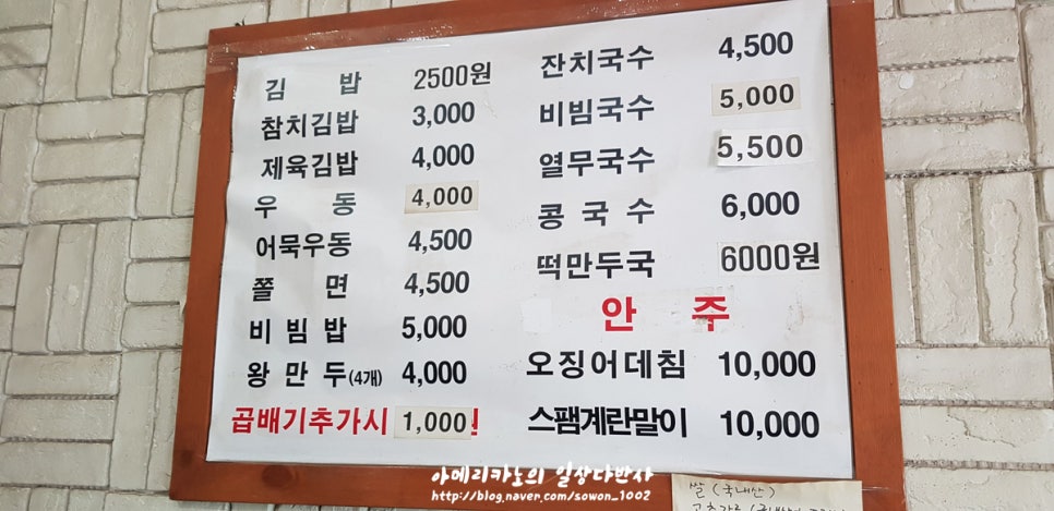 답십리우동 이미지