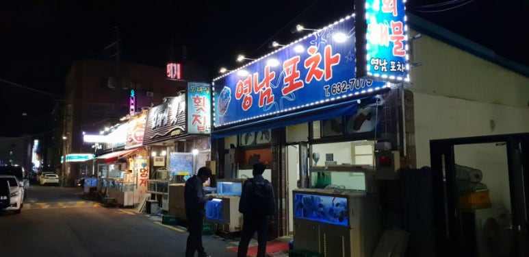 영남포차 이미지