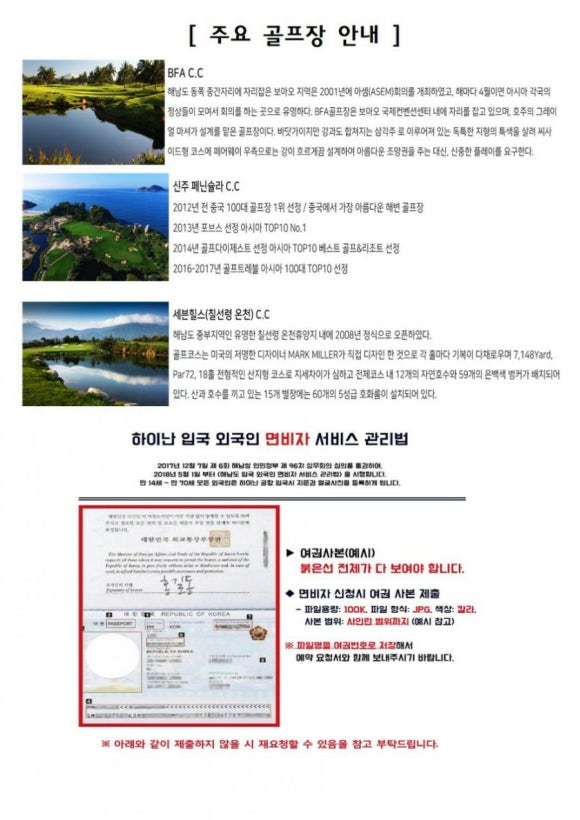 탑여행사 이미지