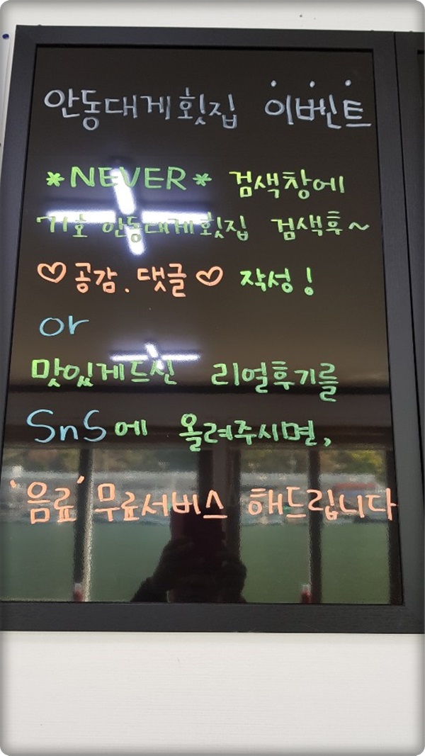 안동횟집71호 이미지