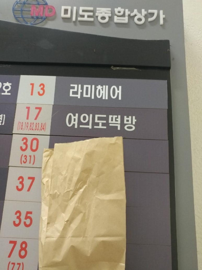 현떡방 이미지