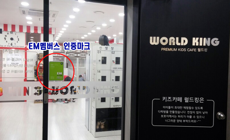 녹색방역 이미지
