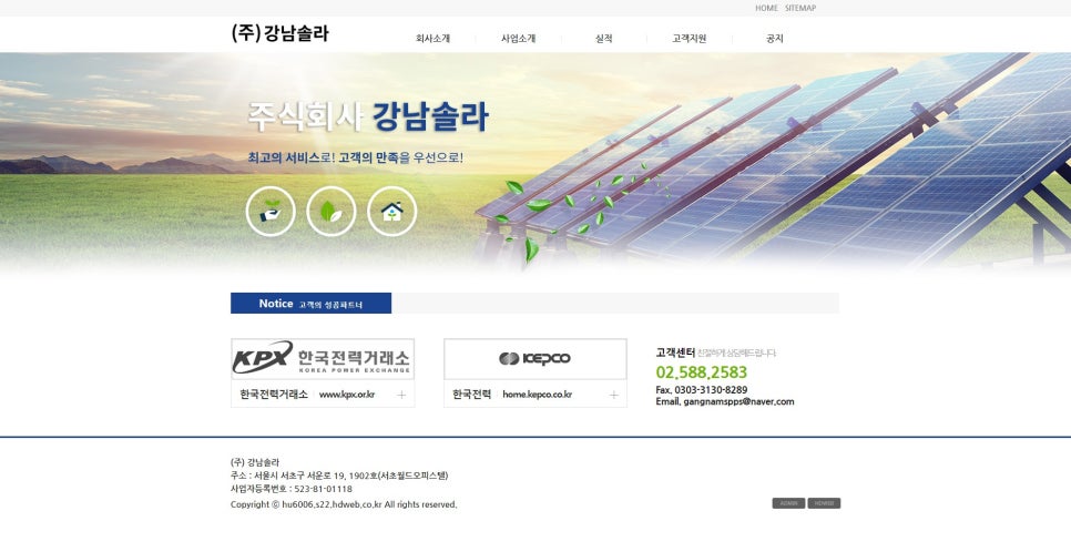 현대솔라컨설팅 이미지